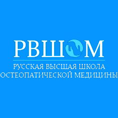 Логотип Русской высшей школы остеопатической медицины