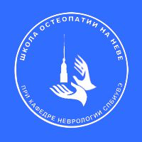 Логотип Школы остеопатии на Неве